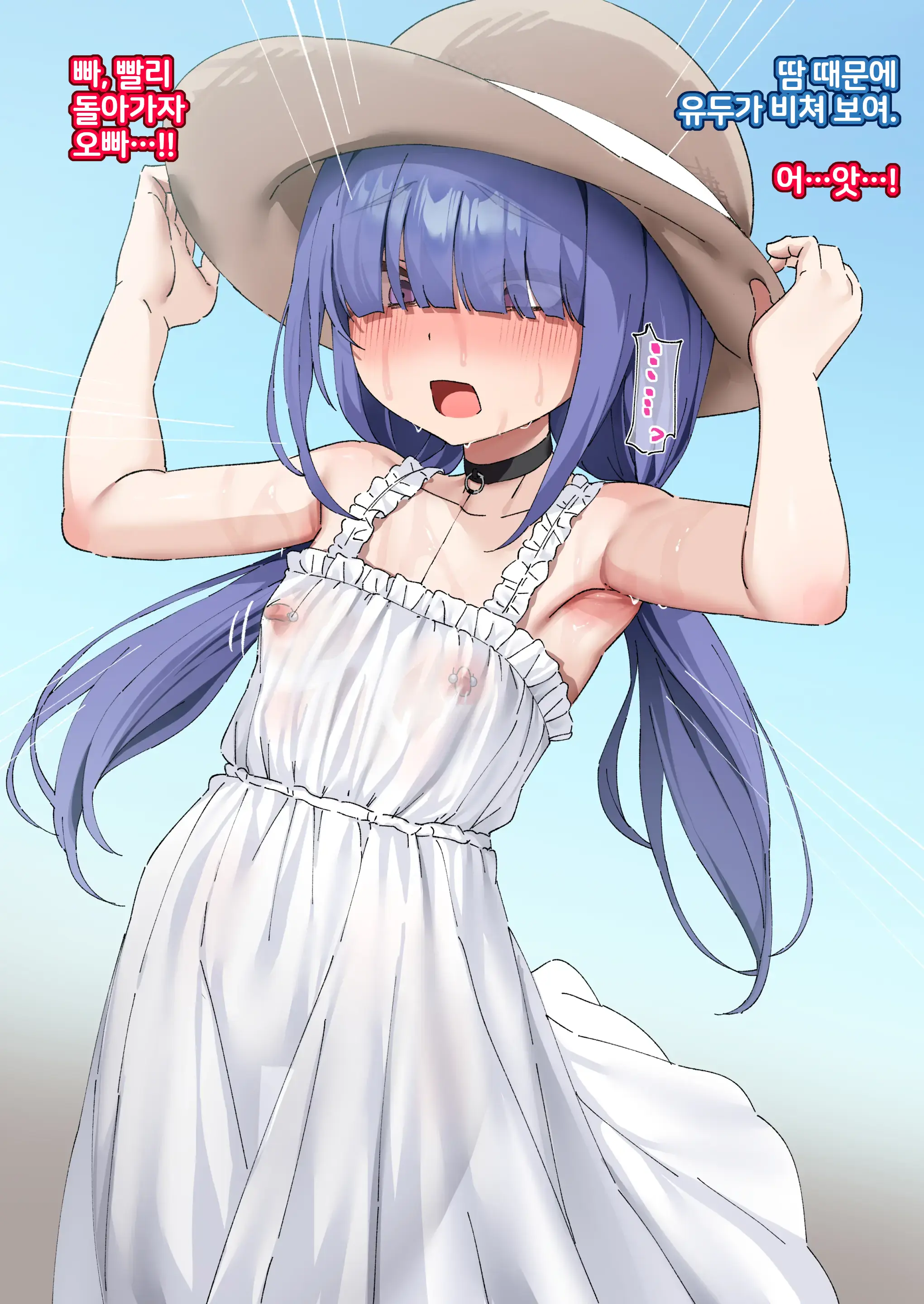 Inki Na Imouto O "Kyouiku" Shite Kairaku Chuudoku No Nikubenki Ni Suru 14~20 , EX